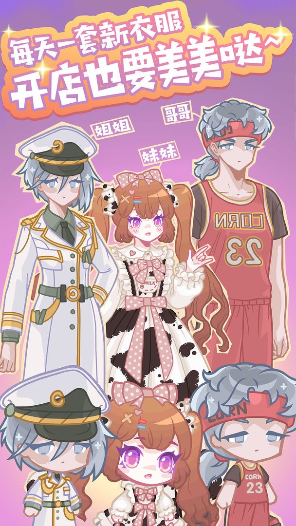 欢乐梦工厂截图1