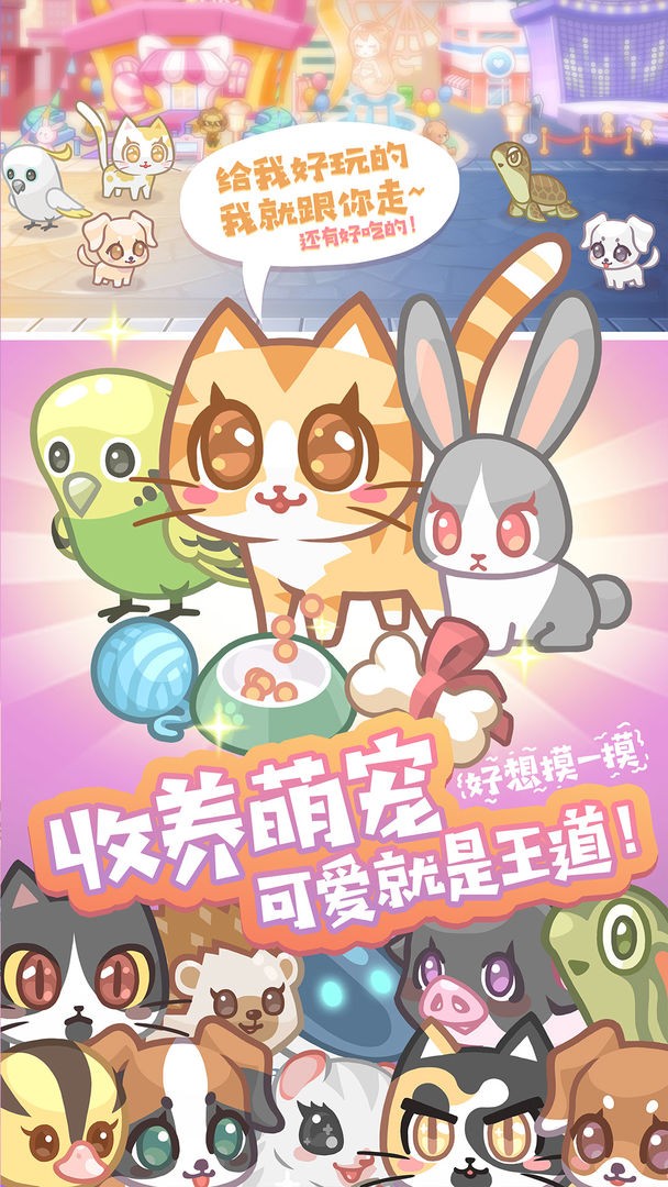 欢乐梦工厂截图3