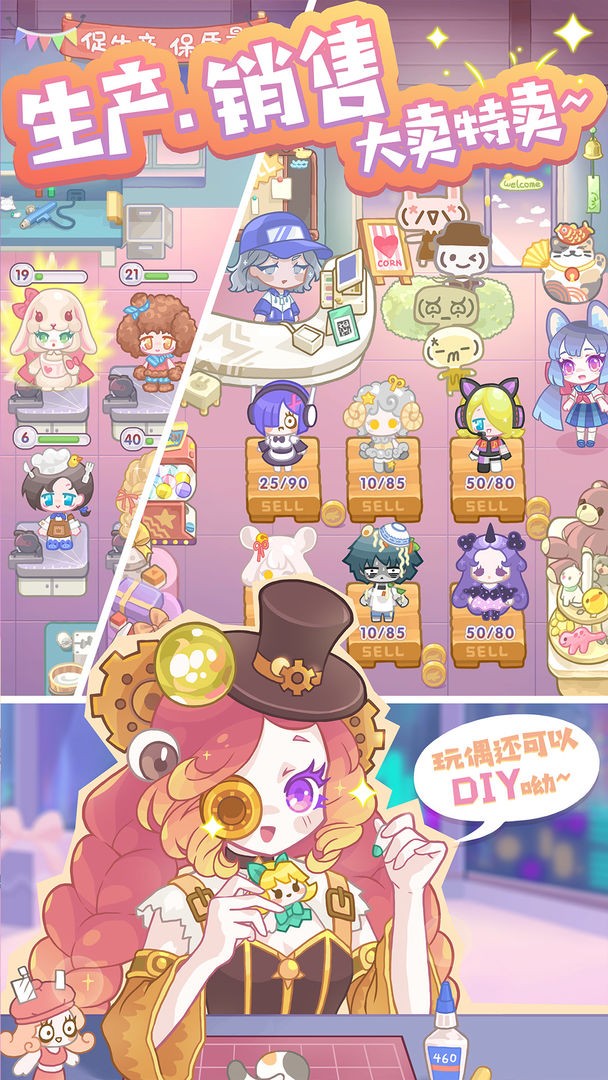 欢乐梦工厂截图2