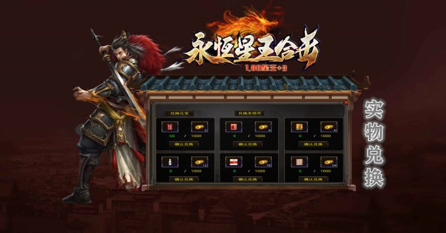 亿游永恒合击截图3