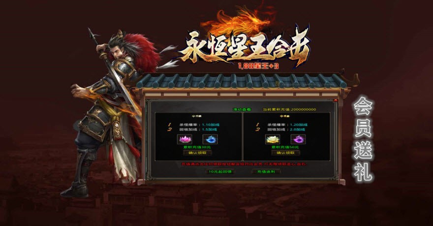 亿游永恒合击截图2