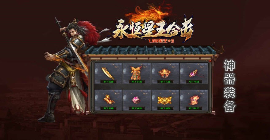 亿游永恒合击截图1