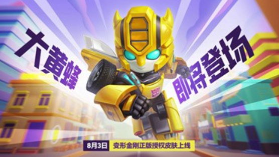 逃跑吧少年变形金刚联动版