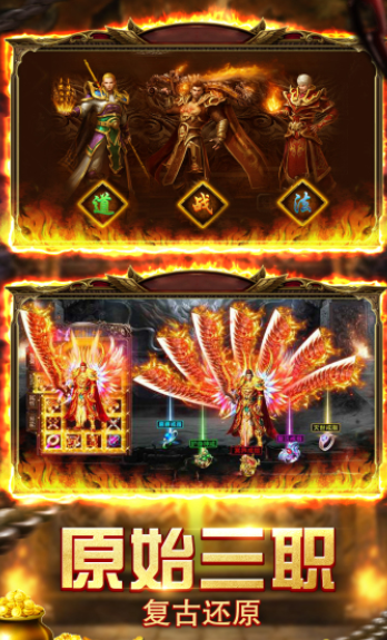 盛世龙城迷失超爆版截图3