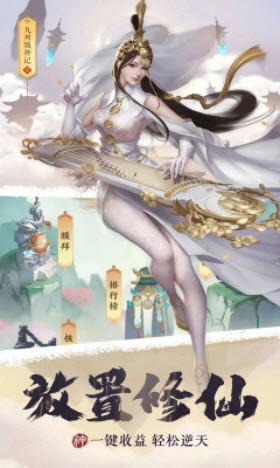 九州戮神记截图1