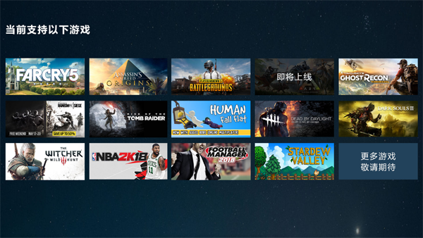 蒸汽云游戏截图2