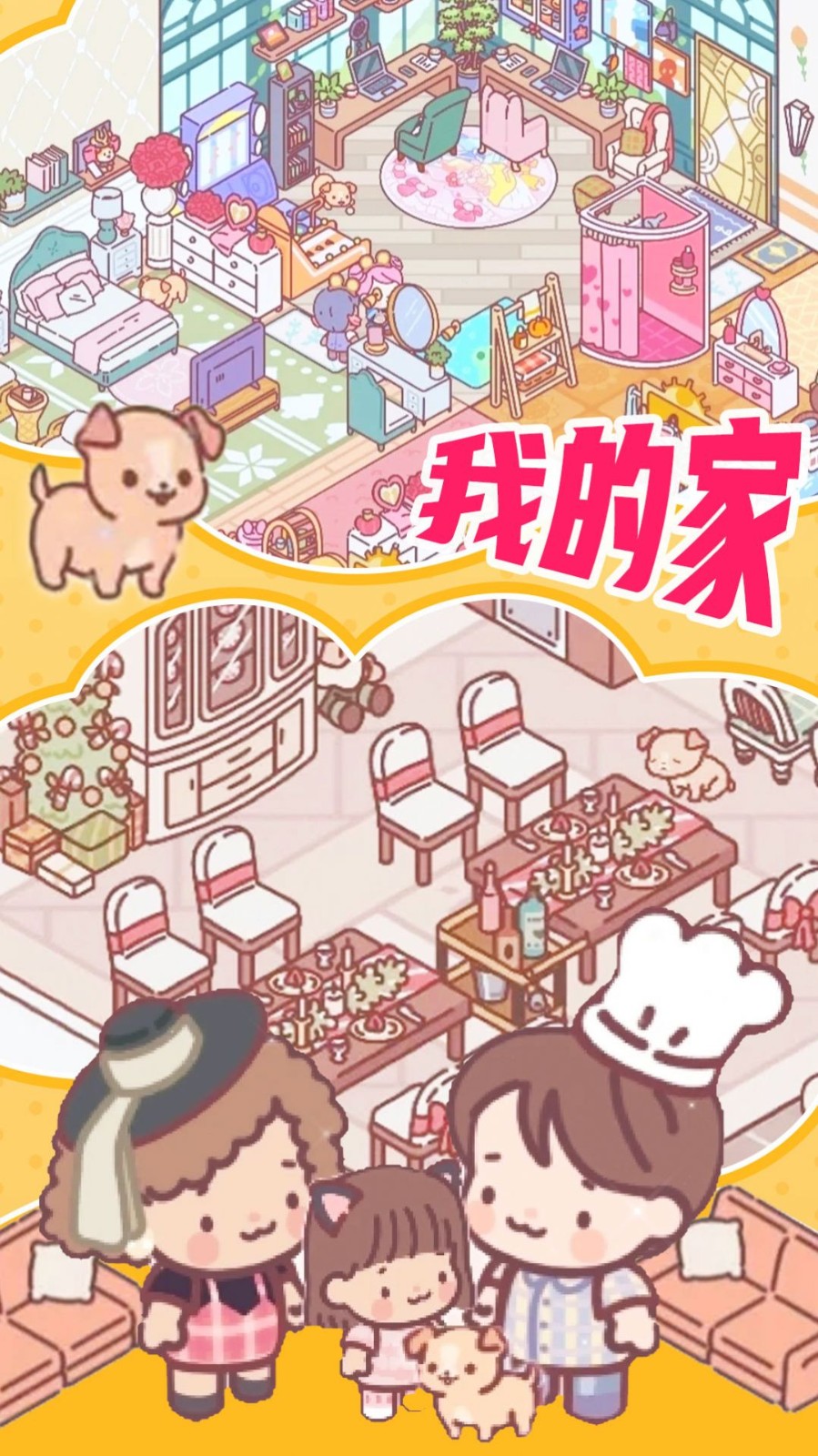 精灵少女小屋截图4
