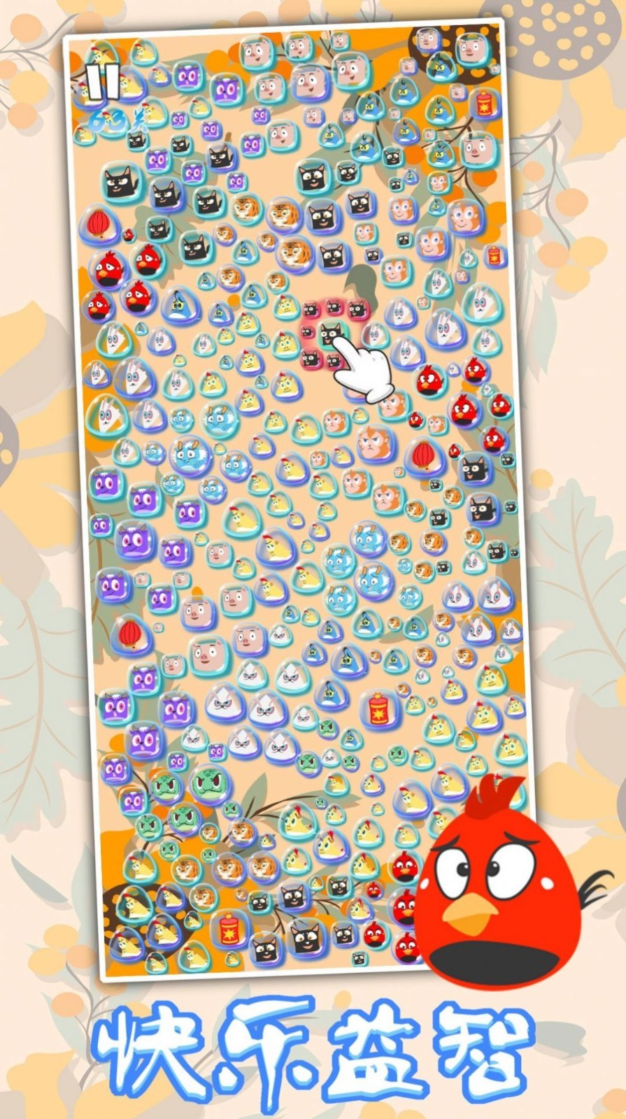 生肖万花筒截图2