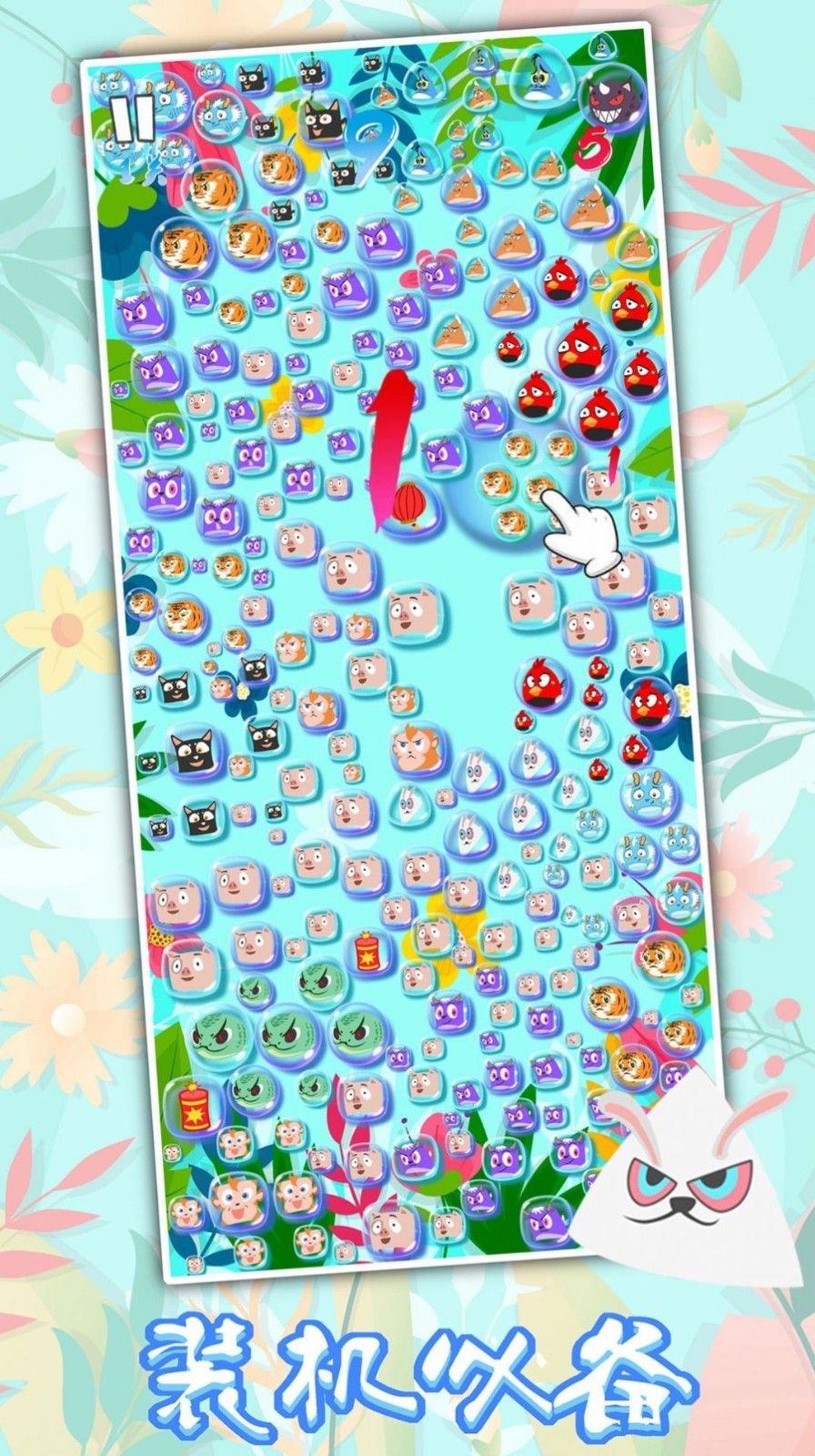 生肖万花筒截图4