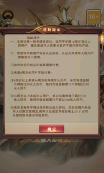 三国风起陇西截图3