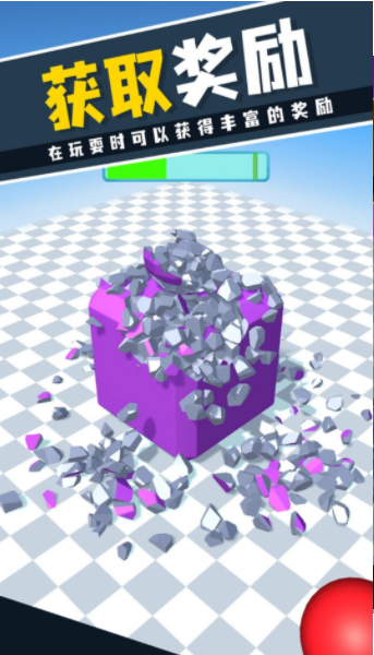 砸的就是你截图2