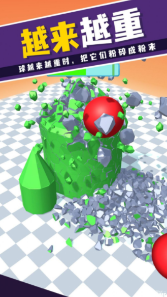 砸的就是你截图3