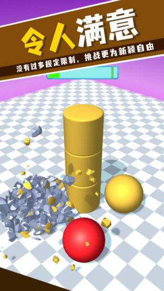 砸的就是你截图1