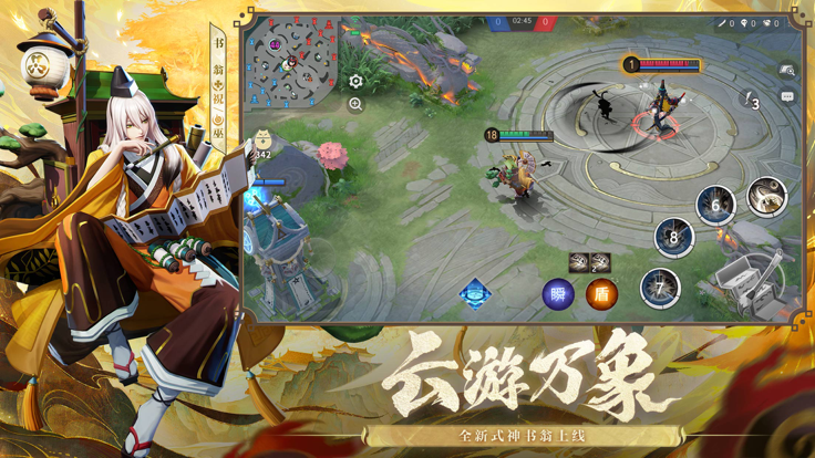 决战平安京官方版截图5