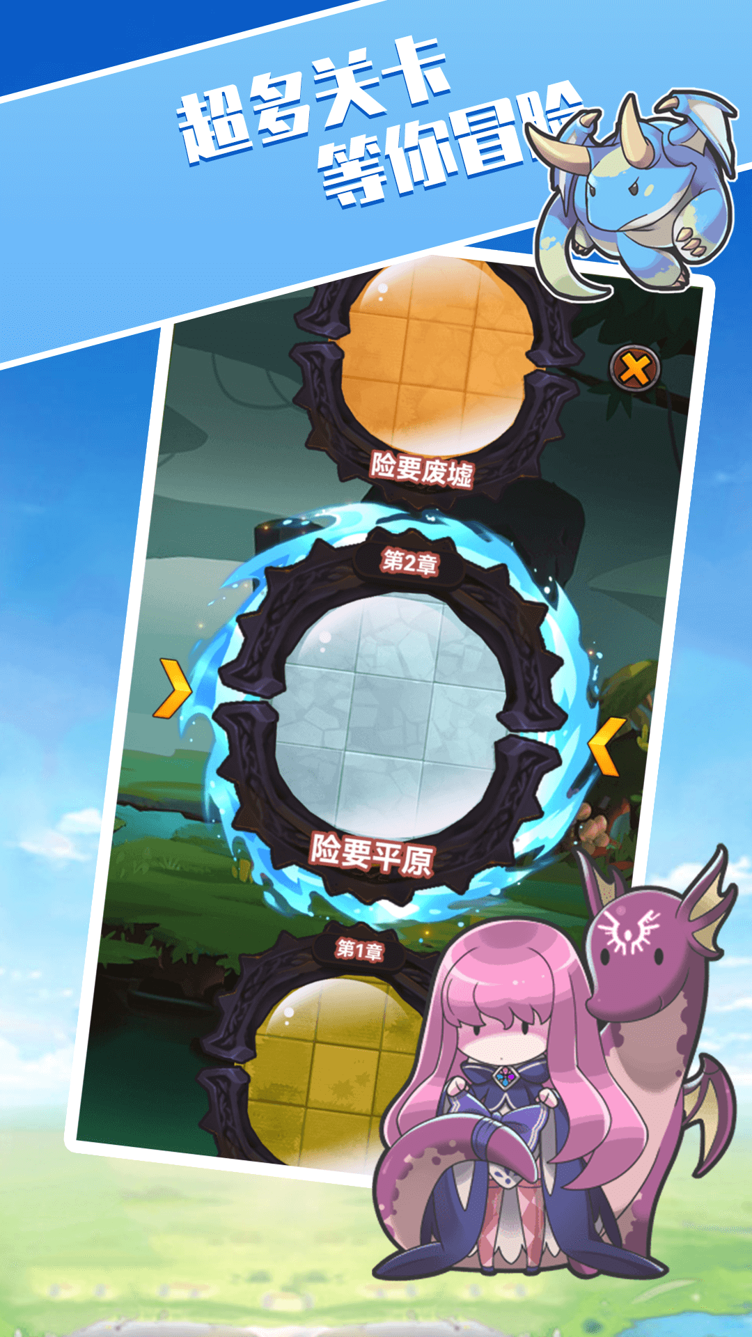 砰砰球闯关截图1