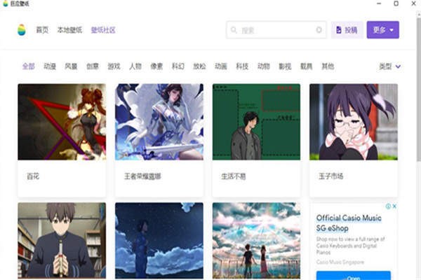 巨应动态壁纸截图1