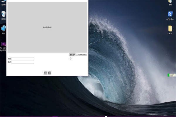 巨应动态壁纸截图2