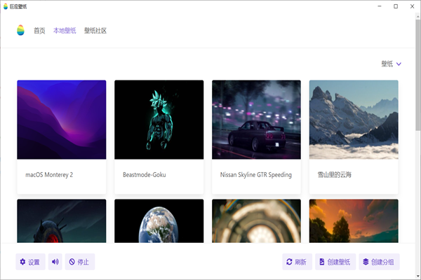 巨应动态壁纸截图3