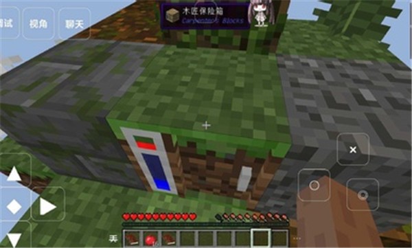 我的世界生存之道模组安装器截图3