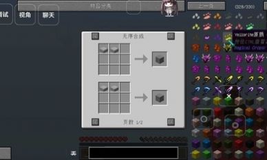 我的世界生存之道模组安装器