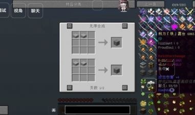 我的世界生存之道模组安装器截图1