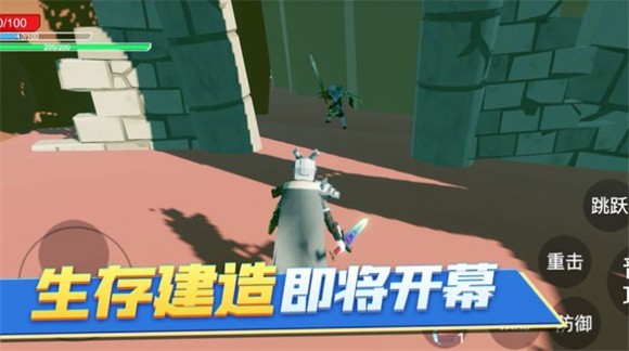 生存建造与砍怪截图1