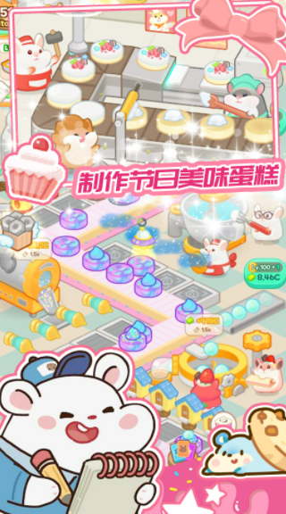 蛋糕梦工厂截图4