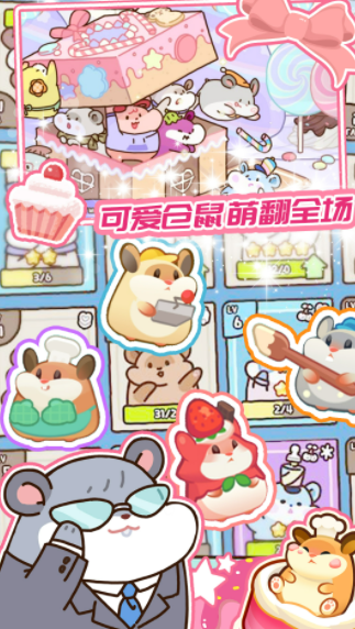 蛋糕梦工厂截图2