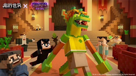 我的世界精灵旅社联动版