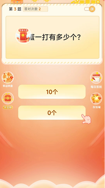 答题我最行截图3