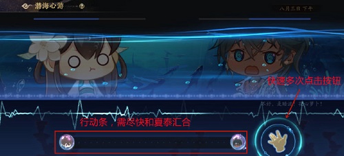 花亦山心之月潜海心游攻略