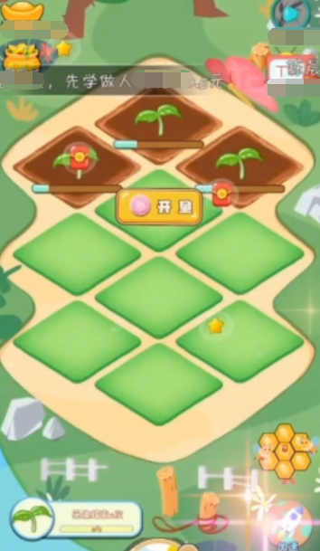 种菜模拟器多多截图2