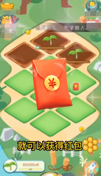 种菜模拟器多多截图1