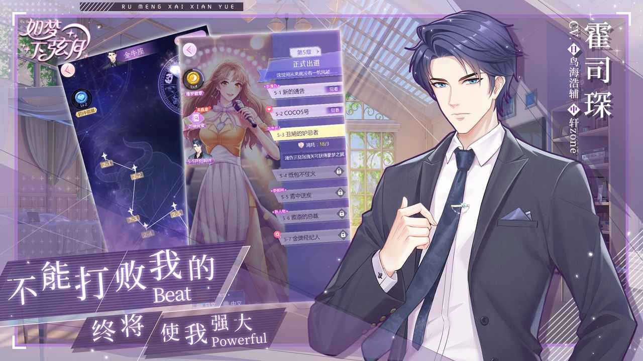 如梦下弦月测试服截图4