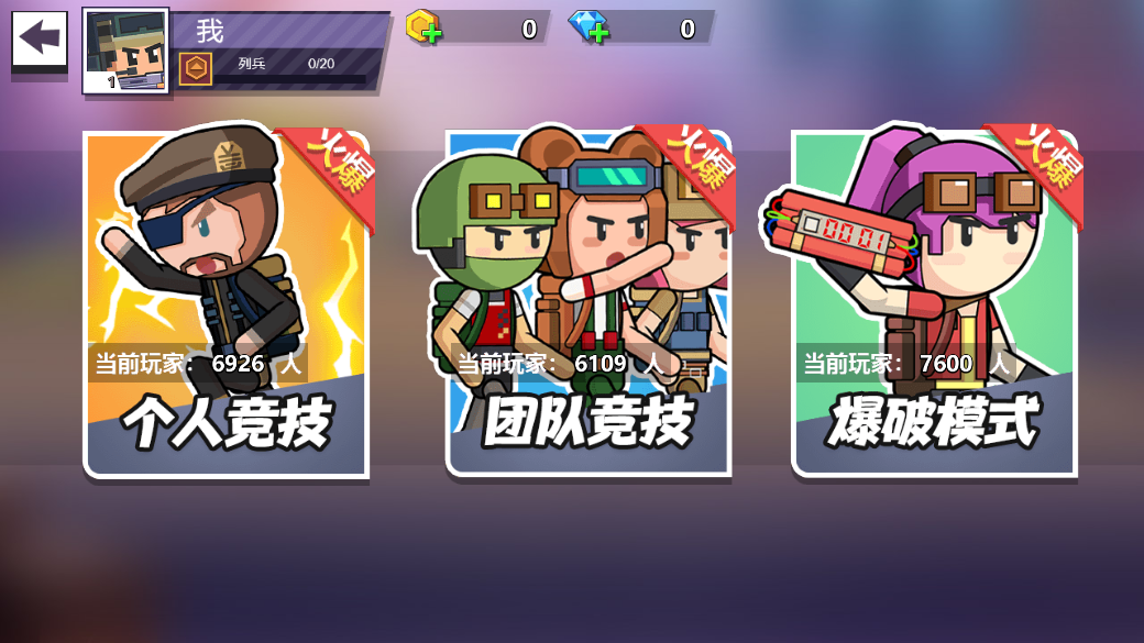 火柴人多人枪战截图3