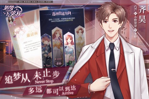 如梦下弦月截图4