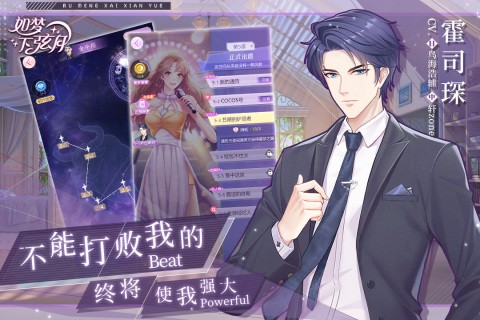 如梦下弦月截图1