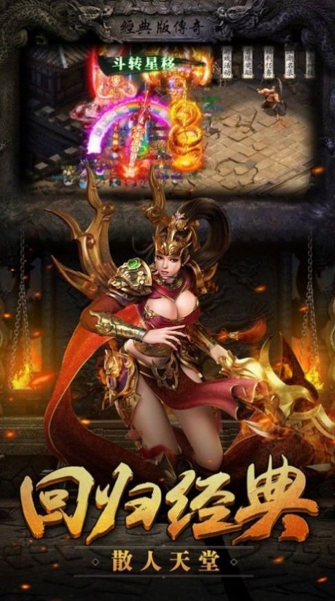 大侠传奇月灵版截图2