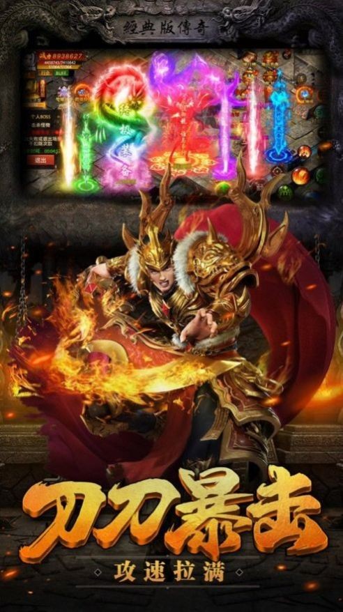 大侠传奇月灵版截图1