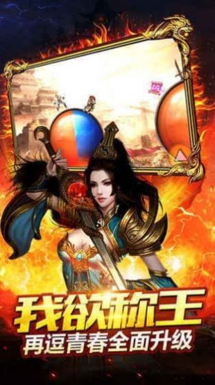 暗之神途传奇微变截图1