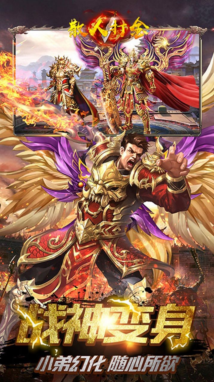 决战九天散人打金截图2