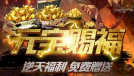 决战九天散人打金