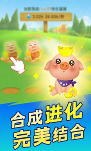 欢喜养猪场截图2