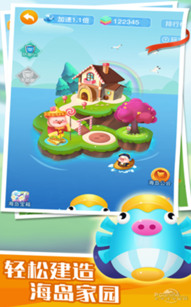 欢喜养猪场截图1