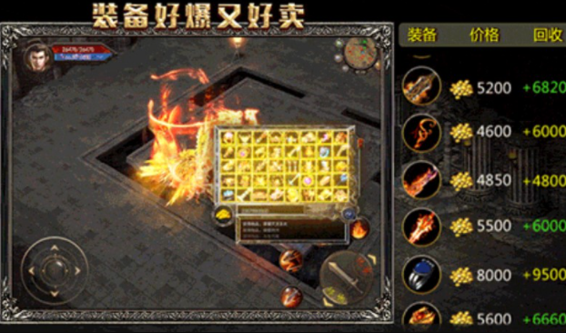 传奇热血合击截图2