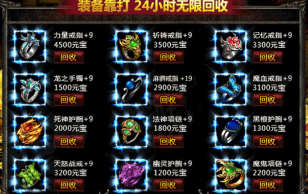 传奇热血合击截图3