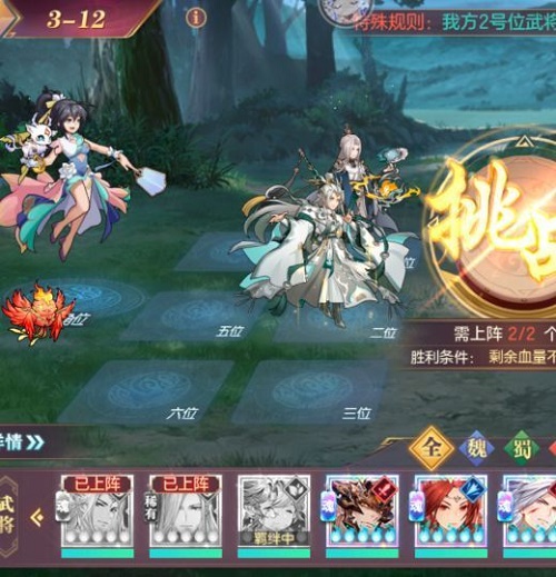 三国志幻想大陆山河遗迹星河影动赛季第三章通关攻略