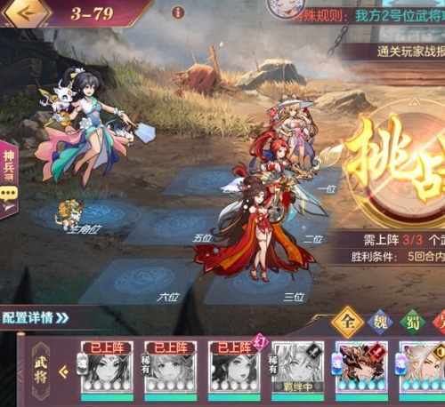 三国志幻想大陆山河遗迹星河影动赛季第三章通关攻略