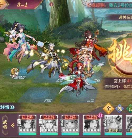 三国志幻想大陆山河遗迹星河影动赛季第三章通关攻略