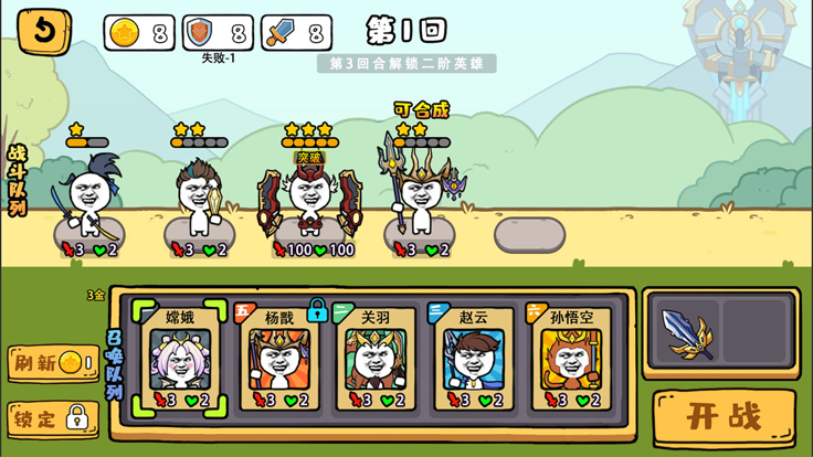 纸上谈兵玩策略截图1